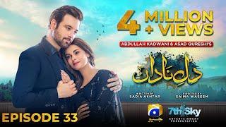 Dil-e-Nadan Episode 33 - [Eng Sub] - Mikaal Zulfiqar - Amar Khan - Ali Abbas - 3rd December 2024