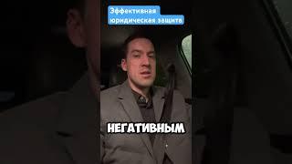 Юридическая защита  бизнеса
