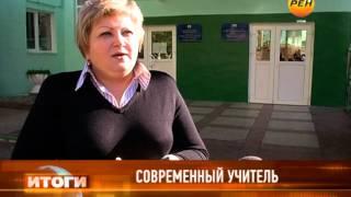 День учителя