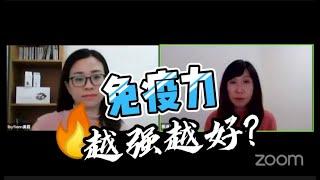 营养免疫学 和 基本营养学 有什么差别？我们该如何提升抵抗力，预防疾病？