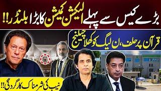 Massive Blunder Of Election Commission Before Reserve Seats Hearing | Irshad Bhatti Analysis