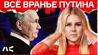 Главное из послания Путина Федеральному собранию. Разбор