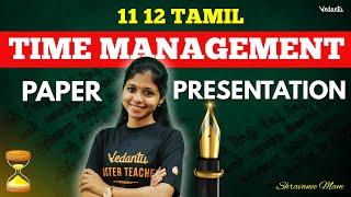 11th 12th Tamil Time management and Paper Presentation Tips Public Exam 2025