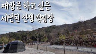 뷰 좋고 세련된 편의 시설을 가진 신생 캠핑장 | 카즈미 비바돔 프라임 | 홍천 오도치캠핑장