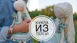 DIY fabric doll / Кукла из ткани своими руками / DIY TSVORIC