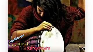 صوفی مجید پنجشیری - ای وای گلی من - Sufi Majid Panjshiri