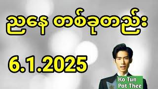 2d . 6.1.2024 ညနေတစ်ခုတည်းစော်ပြီးပွဲခံ