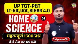UP TGT-PGT | BIHAR 4.O : HOME SCIENCE | TOP 1500 QUESTIONS | BY SATYENDRA SIR 02