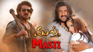 Kannada Super Action Movie Masti ಕನ್ನಡದ ಸೂಪರ್ ಆಕ್ಷನ್ ಚಿತ್ರ ಮಸ್ತಿ Upendra and Jennifer