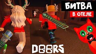 БАТЛ в ДОРС!! Команды ютуберов проходят ДОРС | DOORS roblox | 6 на 6 батл в игре ДВЕРИ роблокс.