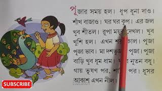 এসো শিখি ঊ-কার(ূ ) যুক্ত শব্দ।dirghu kar jooktu sobdo। Bengali two three letter words