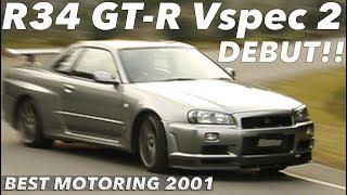 R34 GT-R V spec II first appearance wide-open impression !! [Best MOTORing] 2001