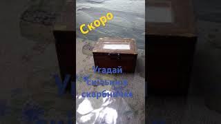 Скарбничка#скарби