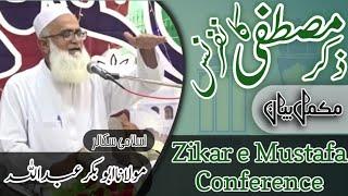 Ziqar e Mustafa Conference || Molana Abubakar Abdullah || Farooqi Studios