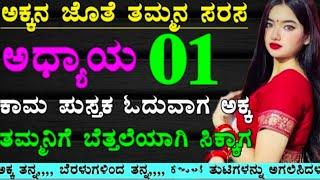 Kannada gk adda | useful information in kannada | kannada gk stories | kannada motivational story