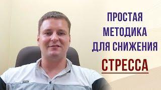 Как быстро избавиться от тревоги: техника, которая работает