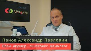 Клиника "АрхиМед" г Сочи врач акушер-гинеколог, маммолог