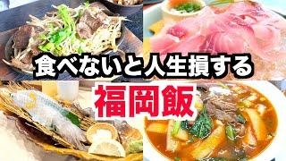 福岡の絶品ランチ4選