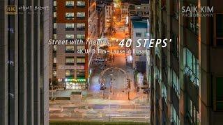 Street with Themes '40 Steps' 4K UHD Time Lapse in Busan