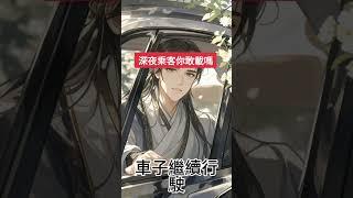 深夜的乘客(完整版)#靈異 #二次元 #動漫 #二次元 #