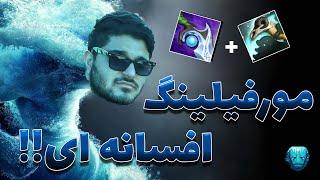 مورفلینگ مید دوتا2 | morphling mid dota2 with sinaw savage