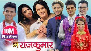 Ma Rajkumar | The Cartoonz Crews Jibesh Gurung, Sahin-Kushal, Sunisha | Ft. Dimon Chhetri