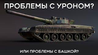 СИЛЬНЫЙ ОБЗОР Объект 292 в War Thunder #warthunder