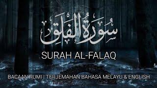 SURAH AL-FALAQ -Menjauhi Sihir & Dengki Manusia, Syaitan dan Jin