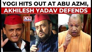 Yogi Adityanath Slams SP Over Abu Azmi's Aurangzeb Comment, Akhilesh Yadav Backs MLA |CVR English