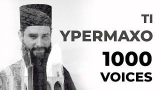 KABARNOS - Ti Ypermaxo  / Hail Mary Prayer A’ (1000 voices giving chills)