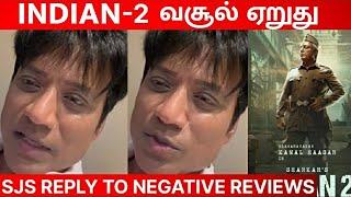 SJ Suryah Honest Reply to Indian 2 Negatives Review | Indian 2 | Kamal Haasan |