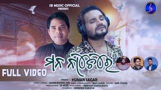 MANA NACHERE//ମନ ନାଚେରେ//HUMANE SAAGAR//SANJIB BISHOYI//NEW ODIA CHRISTIAN SONG 2024