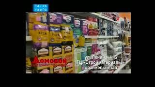 Рекламный блок ТСТ Черемхово (20.06.2022)