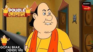 গোপাল ক্ষুধার্ত | Gopal Bhar (Bengali) | Double Gopal | Full Episode