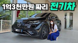 벤츠 전기차를 본 와이프 반응 EQE500 SUV 리뷰