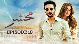 Mehshar  Episode 10 - [Eng Sub] - Momina Iqbal - Imran Abbas - 23th Dec 2024 | Pakistani Drama |