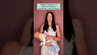 Как помочь малышу срыгнуть?