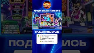 ЗАНОС НА 4 ЛЯМА В Le King #занос #заноснедели #успех #деньги #тренды