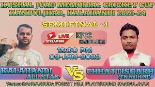 LIVE | KALAHANDI ALL STAR VS CHHATTISGARH (CHIRMIRI XI) | KUSHAL MEMORIAL CUP KANDULJHAR 2023-24