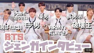 【BTS/再up】ジェンガインタビュー 日本語字幕 →チャンネル変更しました。