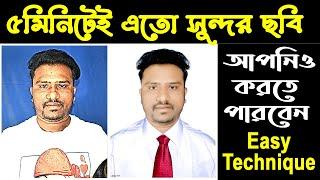 ৫ মনিটেই এতো সুন্দর ছবি। Best Technique in Passport Photo making#photoshoptutorial#nuritechbangla