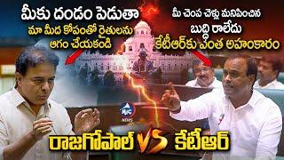 Komatireddy Rajagopal Reddy Vs KTR Fight in Telangana Assembly | BRS Vs Congress | Mic TV News