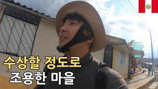 지구상에서 가장 높은 호수 푸노 티티카카 거닐어보기 [남미여행 페루8]