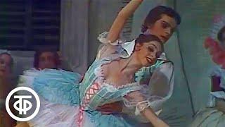 Комический балет "Тщетная предосторожность" (1979)