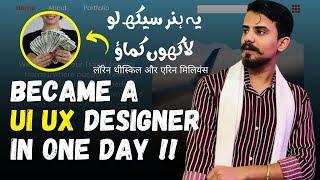 How To Design UI UX | UI UX Design Course | Make Money After Watching This Video