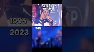 Spice Girls 2 Become 1 THEN vs NOW