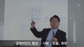 성공의 기초 5단계 2단계 PPS - 주네스서포트그룹