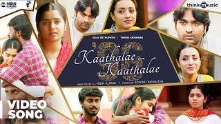 96 | Kaathalae Kaathalae Video Song | Vijay Sethupathi, Trisha | Govind Vasantha | C. Prem Kumar