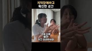 지적장애라고 확신한 순간