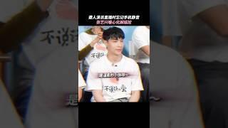 张艺兴LAY《不说话的爱》2025剧情电影|李珞桉 章若楠|聋哑演员直播时忘记静音手机 |张艺兴颠覆出演听障爸爸|导演 沙漠|上映4月3 #电影 #電影 #movie #娱乐